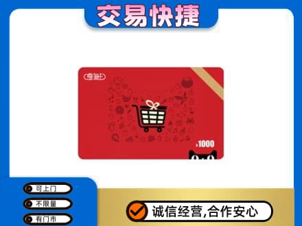 九江瑞昌市回收享淘卡