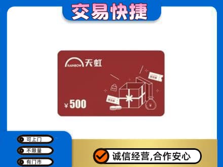 九江瑞昌市回收天虹卡