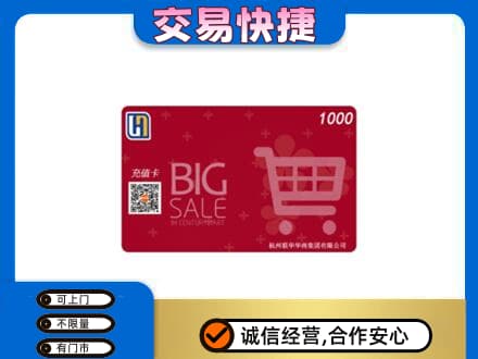 九江瑞昌市回收世纪联华卡