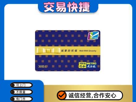 九江瑞昌市购物卡回收麦德龙卡.jpg