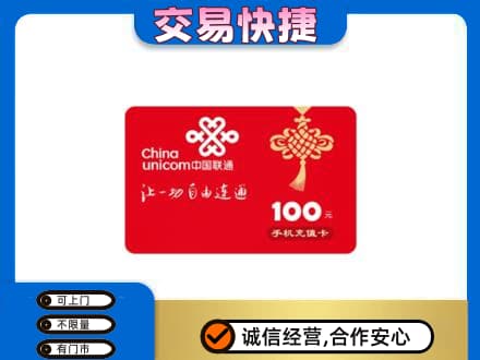 九江瑞昌市购物卡回收联通卡.jpg