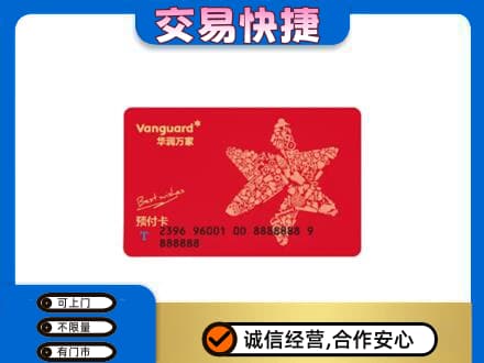 九江瑞昌市购物卡回收华润万家卡.jpg