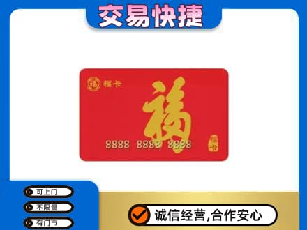 九江瑞昌市回收福卡