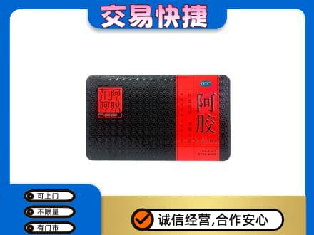 九江瑞昌市礼品回收阿胶.jpg