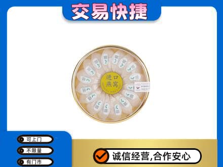 九江瑞昌市高价回收进口燕窝