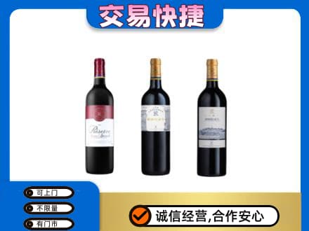 九江瑞昌市洋酒回收拉菲红酒.jpg