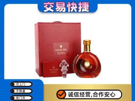 九江瑞昌市洋酒回收路易十三礼盒.jpg