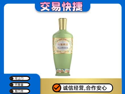 九江瑞昌市名酒回收竹叶青酒.jpg