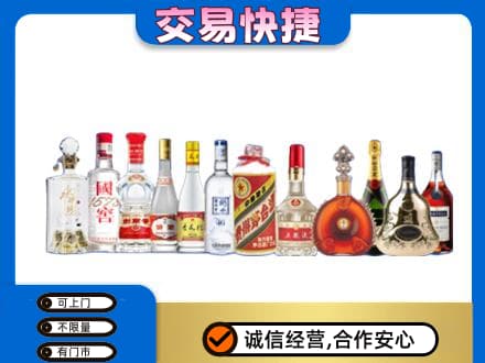 九江瑞昌市名酒回收烟酒.jpg