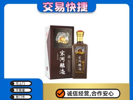 九江瑞昌市名酒回收宋河粮液.jpg