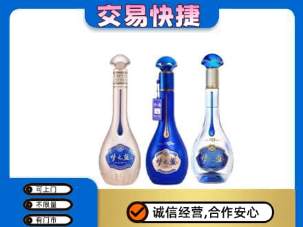 九江瑞昌市名酒回收梦之蓝系列.jpg