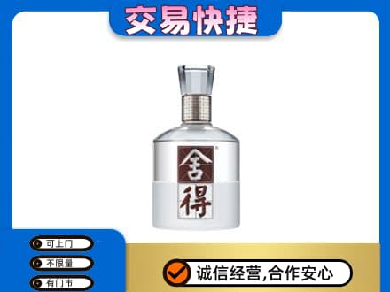 九江瑞昌市名酒回收舍得.jpg