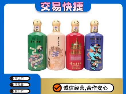 九江瑞昌市茅台回收走出四国.jpg