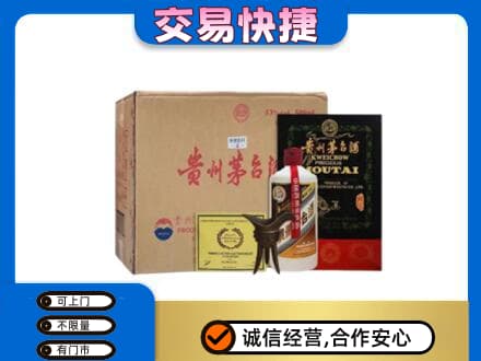 九江瑞昌市茅台回收珍品茅台.jpg