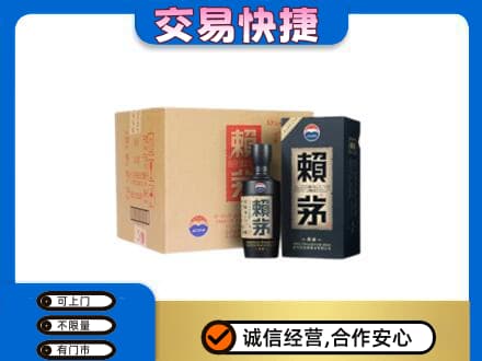 九江瑞昌市茅台回收赖茅.jpg