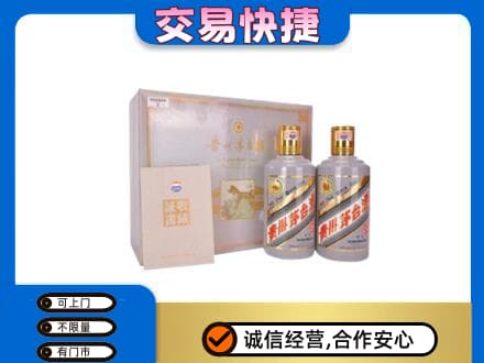 九江瑞昌市茅台回收茅台礼盒.jpg