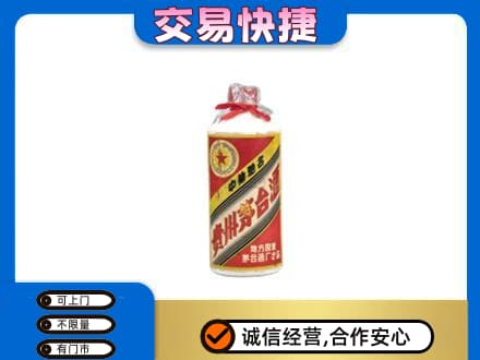 九江瑞昌市茅台回收80年代.jpg